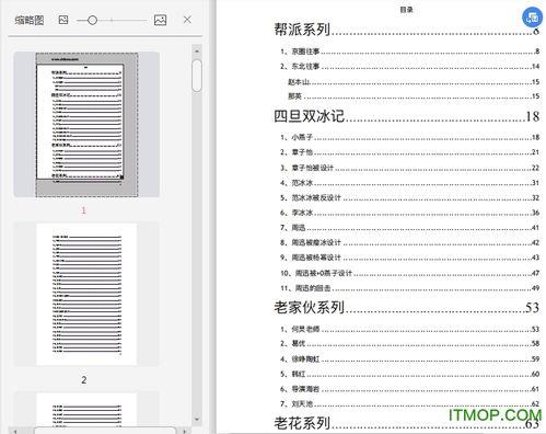 824娱乐圈吃瓜pdf,揭秘824事件背后的真相与八卦