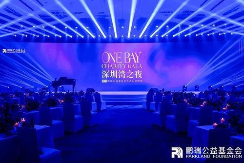 慈善晚会背景音乐,音符传递爱心